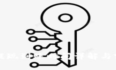 TP钱包提现到账时间详解与实用指南