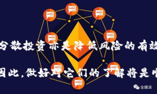   全面解析TP钱包与SHIB币的投资价值与使用指南 / 
 guanjianci TP钱包, SHIB币, 数字货币, 区块链技术 /guanjianci 

在数字货币时代，投资者和爱好者们正在不断寻找新的投资机会与途径。TP钱包作为一种流行的数字货币钱包，使得用户能够安全地存储和管理多种加密货币。其中，SHIB（Shiba Inu）币作为一款著名的山寨币，凭借其独特的社区文化与价值吸引了大量投资者的注意。本文将从多个角度深入探讨TP钱包和SHIB币的相关信息，帮助读者更好地理解它们的投资价值与使用方法。

1. 什么是TP钱包？

TP钱包，或称为TokenPocket钱包，是一款旨在提供安全、便捷的数字货币管理平台的多链钱包。TP钱包支持以太坊（ETH）、波场（TRON）、EOS等多个区块链，可以帮助用户存储多种数字资产。同时，TP钱包还具备去中心化应用（DApp）浏览器、NFT交易、链上资产管理等一系列功能，受到了广大用户的青睐。

这款钱包的用户界面友好，操作简便，适合各种层次的用户使用。从新手到专家，只需简单的几步就能完成数字资产的存储、转账与交易。

2. 什么是SHIB币？

SHIB币即Shiba Inu Coin，是一种基于以太坊平台的ERC-20代币，其名称来源于一种日本犬种“柴犬”。SHIB币于2020年8月推出，由于其背景与Dogecoin的相似性，很快在全球范围内引起了广泛关注。SHIB币的团队致力于打造一个友好的生态系统，以推动更多用户了解和参与加密货币的世界。

SHIB币不仅具备交易价值，还有社区基金、DEX交换等各种用途，极大地丰富了其生态系统的功能。此外，SHIB币的持有者还可以通过参与去中心化金融（DeFi）应用，获得额外的收益。

3. TP钱包如何支持SHIB币的管理？

作为一款多链钱包，TP钱包的设计初衷在于支持各种类型的数字货币资产管理，其中包括SHIB币。用户只需在TP钱包中创建或导入以太坊钱包，即可快速接收、存储以及转账SHIB币。TP钱包的安全性和实用性使其成为很多SHIB投资者的首选工具。

在TP钱包中，用户可以按需查看其持有的SHIB币数量、实时价格，同时也可以通过DApp功能参与SHIB币相关的去中心化交易、理财等操作，真正实现数字资产的多元化管理。

4. 投资SHIB币的风险与机遇

虽然SHIB币自推出以来受到了内容创作者和投资者的喜爱，但其价格波动较大，也存在一定的投资风险。以下是对于投资SHIB币时应考虑的几个要点：

首先，SHIB币的市场价值受限于其社区支持。如果社区基础强大，能持续吸引用户关注，那么该币的未来将更为可观；相反，如果用户流失或市场热度降低，SHIB币的价格也可能随之下滑。

其次，数字货币市场本身的波动性也会影响SHIB币的投资回报。投资者必须具备一定的风险承受能力，同时保持对市场动向的敏锐观察。

5. 如何安全地在TP钱包中存储和管理SHIB币？

在TP钱包中存储SHIB币并非难事，但投资者仍需遵循一些安全指导原则，以确保资金安全。首先，用户在创建TP钱包时，必须设定一个强密码，并启用双重认证（2FA），以增加账户的安全性。

其次，用户需要确保备份其助记词或者私钥，并妥善保管，以避免数字资产在意外情况下(例如手机丢失)导致损失。此外，尽量避免在公共Wi-Fi环境中进行交易或者管理资产，减少被黑客攻击的风险。

第三，定期检查TP钱包中的交易记录，确保没有异常活动，并及时清理不必要的权限和连接。保持钱包更新至最新版本，以获取最新的安全防护措施。

相关问题解答

1. TP钱包有哪些主要功能？

TP钱包集成了多种功能，包括但不限于：
ul
li多链支持：支持多种主流区块链，用户可方便地管理不同币种。/li
liDApp浏览器：用户可以方便地访问各种去中心化应用，参与DeFi和NFT生态。/li
li安全管理：提供助记词、私钥、双重认证等多重安全手段。/li
li实时价格查看：实时查看持有资产的市场价格，便于用户掌握资产趋势。/li
li交易记录管理：清晰的交易历史记录，方便用户进行资产回顾与查询。/li
/ul

2. SHIB币的未来前景如何？

SHIB币的前景将受到多种因素影响，包括市场需求、社区活动、项目发展等。随着加密货币逐渐被更多人接受，SHIB作为一款有趣的山寨币，可能利用其社区优势取得升值。同时，SHIB生态系统还在持续拓展新的应用场景，例如参与博彩、支付、游戏等，增加了其未来的表现潜力。尽管风险存在，但合理的投资策略与对市场动态的把握将是决定投资结果的关键。

3. 如何在TP钱包中买入SHIB币？

在TP钱包中买入SHIB币的流程主要包括以下步骤：
ul
li打开TP钱包，确保钱包已创建并备份完毕。/li
li通过钱包中的DApp功能访问可信赖的去中心化交易平台，或直接通过法币充值购买SHIB币。/li
li根据界面提示选择SHIB币进行交易，确认数量和价格后执行购买。/li
li确认完成交易后，即可在钱包中查看到所购SHIB币。/li
/ul

4. TP钱包和其他钱包相比有什么优势？

相较于其他数字货币钱包，TP钱包具有以下优势：
ul
li多链支持，可以方便地管理多种数字货币。/li
li友好的用户界面，适用性广泛，适合新手和资深用户。/li
liDApp功能强大，为用户提供了多种去中心化应用的访问。/li
li安全性高，支持私钥备份、多重安全措施。/li
/ul

5. SHIB币是否适合所有投资者？

SHIB币的投资适合那些对于高风险高回报有一定承受能力的投资者。对于风险承受能力较弱的投资者，建议在做好足够的市场调查和评估后，再考虑是否投资SHIB币。同时，分散投资亦是降低风险的有效手段。务必在投资前做好相关信息的了解，以做出理智的决策。

综上所述，TP钱包和SHIB币在当前数字货币市场中占有重要地位，对于投资者和用户而言，它们不仅提供了便利的资产管理方案，还为数字货币投资带来了新的可能与机遇。因此，做好对它们的了解将是顺利开展数字资产投资的基础。