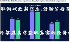   探索《我叫MT》区块链游戏：全新玩法与未来展