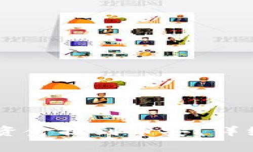 如何将TPWallet中的资金提到币安？详细步骤与注意事项分析