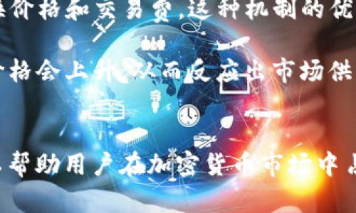    TP钱包流动池查询指南：全面解析流动池的查询方法与技巧  / 

 guanjianci  TP钱包, 流动池, 查询方法, 加密货币  /guanjianci 

引言
在近年来快速发展的加密货币市场中，流动池的查询功能已经成为了许多投资者和交易者不可或缺的工具。TP钱包作为一款知名的加密货币钱包，不仅支持众多数字资产的存储、管理功能，同时也为用户提供了流动池查询的便捷途径。本文将为您详细解析如何在TP钱包中查询流动池的相关信息，帮助您更好地理解流动池的运作机制，并提高您的投资决策能力。

一、什么是流动池？
流动池是去中心化金融（DeFi）中一种重要的资产存储和交易机制。简单来说，流动池是一个智能合约，其中存储了多种不同类型的数字资产，用户可以通过这个池子进行Token交换。这些流动池的主要目的是为了提供市场流动性，使交易顺畅进行。流动池的参与者（也称为流动性提供者）可以通过存入资产来获得交易手续费和其他奖励。
在TP钱包中，用户可以方便地参与流动池，查看他们提供的流动性资产以及从中获得的收益情况。无论是想要了解收益情况还是制定投资策略，流动池的查询功能都显得至关重要。

二、为何需要查询流动池？
查询流动池的原因众多，主要包括：
ul
    li了解投资回报：通过查询流动池，用户可以实时获得流动性提供的收益情况，帮助他们投资组合。/li
    li监控市场动态：流动池的状态和资产价格是交易市场的重要指标，通过及时查询，用户能够第一时间获得市场信息，以便做出快速反应。/li
    li潜在套利机会：流动池中可能存在价格差异，及时的查询可以帮助用户发现套利机会，实现收益最大化。/li
/ul

三、TP钱包流动池查询步骤
在TP钱包中查询流动池信息的步骤并不复杂，以下是详细的操作流程：

h41. 下载并安装TP钱包/h4
首先，确保您已经在您的手机或者电脑上安装了TP钱包。如果尚未安装，可以前往TP钱包官网或应用商店下载并安装。

h42. 注册及登录TP钱包/h4
安装完毕后，您需要进行注册并登录。如果您已经有账户，直接使用您的密码或生物识别来登录即可。

h43. 进入流动池功能区/h4
登录后，您将会看到TP钱包的主界面。寻找并选择“DeFi”或“流动池”选项，通常可以在主菜单中找到。

h44. 查询流动池信息/h4
在流动池选项中，您可以看到当前可用的各种流动池。选择感兴趣的流动池，点击进去，即可查看其中的资产结构、资金流动情况和收益分配等信息。

h45. 监控您的流动性提供情况/h4
在流动池详情页中，您也可以查看个人的流动性提供情况，包括您存入的资金、当前收益、预估年化收益率等数据。

四、如何提升流动池的查询效率？
为了更高效地查询流动池信息，用户可以考虑以下几点：
ul
    li定期检查：建议用户定期登录TP钱包，跟踪流动池的收益和变动，以免错过潜在机会。/li
    li利用数据分析工具：通过外部的数据分析工具，结合TP钱包的信息，形成自己独特的判断方式。/li
    li关注社区动态：加入相关的社群或Discord群组，获取第一手的市场消息和流动池动态。/li
/ul

五、常见问题解答

h41. 流动池的收益是如何计算的？/h4
流动池的收益主要通过以下几种方式计算：
ul
    li交易手续费：流动池中的交易会产生手续费，这部分手续费将根据用户在流动池中的资产比例进行分配。/li
    li质押奖励：许多流动池会提供额外的质押奖励，以鼓励用户提供流动性。这部分收入通常以代币形式发放。/li
    li价格变动的收益：持有流动性池代币（LP Token）在一定情况下可能会随市场价格波动而增值。/li
/ul
具体而言，收益的计算方式可能因不同的流动池而异，用户应仔细了解每个流动池的协议条款。

h42. 如何选择合适的流动池？/h4
选择合适的流动池是投资者获取最大收益的关键。以下是一些选择流动池时的考量因素：
ul
    li交易对的流动性：流动性越高，流动池的价格波动风险越小，收益也更为稳定。/li
    li年化收益率：关注年化收益率的高低，但也要考虑到其背后的风险。/li
    li是否有质押奖励：一些流动池提供额外奖励，增强收益吸引力。/li
    li社区口碑：加入流动池前，最好了解相关社区的评价和讨论，确保选择透明度高、信任度强的流动池。/li
/ul

h43. 高风险流动池与低风险流动池的区别？/h4
高风险流动池和低风险流动池的区别主要在于以下几个方面：
ul
    li流动性：高风险流动池通常流动性较低，市场波动性大，价格变动幅度也较大；而低风险流动池往往具有更强的流动性，价格波动相对稳定。/li
    li收益：高风险流动池可能提供更高的收益，但风险也相对更大；低风险流动池的收益较低但更加稳定。/li
    li参与者的类型：高风险流动池 attracting 投机者较多，而低风险流动池则更适合长期持有者和保守型投资者。/li
/ul

h44. TP钱包的安全性如何保障？/h4
TP钱包的安全性主要体现在以下几个方面：
ul
    li私钥管理：TP钱包采用用户自持私钥的方式，用户拥有完全的资产控制权。/li
    li多重签名保护：某些交易和操作需要多重签名授权，增加了安全层级。/li
    li定期安全审计：TP钱包团队会定期进行安全审计，发现并修复安全漏洞，保障用户资产安全。/li
/ul

h45. 流动池的自动化做市商（AMM）是如何运作的？/h4
自动化做市商（AMM）是流动池的核心机制，它通过算法来决定资产价格，而不是依赖于订单簿。AMM通过流动性提供者（LPs）存入资产，形成一个市场，并自动计算交换价格和交易费。这种机制的优势在于减少了依赖于传统做市商的需求，让每个用户都能成为市场的参与者。

AMM的运作机制通常基于一种数学公式，最常见的是恒定产品市场制造商（x*y=k），即两个资产的数量乘积保持恒定。这意味着，当一种资产被买入时，另一种资产的价格会上升，从而反应出市场供需关系。

结语
流动池的查询功能在TP钱包中为用户提供了极大的方便，不仅使用户能够实时掌握投资情况，也为制定更好的投资策略提供了数据支持。充分利用流动池的力量，可以帮助用户在加密货币市场中占据优势。希望通过本文的介绍，大家能够更加熟练地查询流动池信息，从而更好地参与数字资产投资。