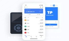 如何将EOS从交易所提到TPWallet：详细指南