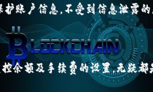   TPWallet显示没有足够矿工费的原因及解决方案 / 
 guanjianci TPWallet, 矿工费, 加密钱包, 交易失败 /guanjianci 

### TPWallet显示没有足够矿工费的原因及解决方案

随着区块链技术的发展，加密货币的使用也逐渐普及，而TPWallet作为一种流行的数字钱包，受到越来越多用户的青睐。然而，在使用TPWallet进行交易时，你可能会遇到“没有足够矿工费”的提示。这一提示表明你的钱包中可用的余额不足以支付交易所需的矿工费。接下来，我们将详细探讨这一现象及其解决方案。

#### 1. 什么是矿工费

矿工费是指在区块链网络中处理交易时需要支付给矿工的费用。矿工通过验证交易并将其记录到区块链中来获得奖励，这个过程需要耗费计算资源和时间。因此，用户在发起交易时需要支付一定的费用，以鼓励矿工优先处理他们的交易。

矿工费的金额会根据网络的拥堵程度而有所变动。在网络拥堵时，矿工费会增加，以吸引矿工处理你的交易。相反，如果网络比较宽松，矿工费则会降低。

#### 2. TPWallet中矿工费不足的常见原因

TPWallet中出现“没有足够矿工费”的情况主要有几个原因：

##### 2.1 余额不足

这是最常见的原因。如果你的钱包余额不足，不能覆盖交易的矿工费，首先你需要检查自己的余额，确保至少有足够的资金来支付该费用。

##### 2.2 网络拥堵导致高矿工费

在网络拥堵的情况下，矿工费可能会大幅上涨。如果你没有及时调整所支付的矿工费，可能会遇到余额足够但仍然出现不足的提示。此时，你可以选择稍后再进行交易，或者手动调整所支付的矿工费。

##### 2.3 TPS与确认时间

TPWallet的交易处理速度与区块链网络的交易处理能力（TPS）和确认时间密切相关。如果网络的TPS较低，且你设置的矿工费过低，那么你的交易可能无法及时得到确认，导致显示“没有足够矿工费”。

#### 3. 如何解决TPWallet中的矿工费不足问题

解决TPWallet中显示矿工费不足的问题，用户可以通过以下几种方式进行调整：

##### 3.1 增加钱包余额

如果你的余额确实不足以支付矿工费，那么最直接的解决办法就是为钱包充值。你可以通过其他方式（如交易所、其他钱包等）将所需的加密货币转入TPWallet。

##### 3.2 手动调整矿工费

在TPWallet中，大部分情况下，系统会自动为你的交易设置矿工费。但你可以手动调整这个费用。在创建交易时，查看“矿工费用”设置，并根据网络拥堵情况适当提高费用。

##### 3.3 耐心等待

如果你在非高峰时段发起交易，网络较为空闲，你可以选择等待以减少矿工费。在此过程中，也要保持对余额的监控，避免出现不足的情况。

#### 4. 高频问题解析

##### 4.1 我的TPWallet能否支持所有加密货币？

My TPWallet 可以支持哪些货币？
TPWallet的设计初衷是为了支持多种类型的加密货币，包括主流的比特币、以太坊等。除此之外，TPWallet还支持多种代币。在使用前，建议查阅TPWallet官方文档以确认支持的货币列表，尤其是一些小众币种可能不一定获得支持。

此外，务必确保你所持有的每种货币在TPWallet中都有充分的技术支持。不同的币种在转账及矿工费支付方面的要求也可能不同，因此建议根据官方信息进行操作。

##### 4.2 为什么我的交易在TPWallet中没有被确认？

为什么会出现交易未被确认的情况？
交易未被确认的原因可能多种多样，例如矿工费过低，区块链网络拥堵、账户安全限制等。用户在使用TPWallet进行交易时，应该确保所设置的矿工费能满足网络需求，并且在发交易时保持网络畅通。在交易被发起后的几分钟内，可以通过区块链浏览器监测交易状态，判断其是否被区块链网络识别。

同时，若发现交易长时间未确认，可以选择取消未确认交易，并重新发起，确保调整合适的矿工费。注意操作中的每一步，确保钱包的安全性，以免交易过程受到干扰。

##### 4.3 我可以用什么方法检查我的矿工费？

如何检查矿工费的合理性？
通常，用户可以在TPWallet的交易设置中查看当前的矿工费。此外，区块链浏览器也是一个非常好的工具，它能实时显示当前网络的交易费用水平。你可以根据这些数据调节自己设置的矿工费，确保交易的快速确认。

至于合理的矿工费，这与网络当时的繁忙程度紧密相连。在网络较为拥堵时，你可以使用类似于“交易费计算器”的工具，帮助判断当下的合适矿工费。

##### 4.4 如何提高TPWallet交易的确认速度？

提高交易确认速度的有效方法
你可以通过适当提高所支付的矿工费用来提升交易的确认速度。此外，选择在网络不繁忙的时段发起交易，也能帮助加快确认时间。关注市场动态，选择最佳时间出手也是一种有效的策略。

另外，检查是否有旧的未确认交易，对于新交易的发起也很重要，确保账户状态良好，以避免影响新交易的确认。

##### 4.5 TPWallet的安全性如何？

TPWallet的安全性与隐私保护措施
TPWallet是一种相对安全的数字钱包。但用户在使用时，还需注意做好个人的安全防护措施，如启用两步验证、定期备份密钥等。此外，TPWallet也会不断更新其安全技术，确保用户的基金安全。

同时，用户应谨慎选择下载来源，确保应用的官方性，防止因下载假冒应用而导致的安全风险。应用内的安全设置也要定期检查，才能更好地保护账户信息，不受到信息泄露的威胁。

### 总结

通过以上内容，相信你对TPWallet中显示没有足够矿工费的问题有了全面的理解和解决思路。在使用任何加密钱包时，了解矿工费的概念、监控余额及手续费的设置，无疑都是管理交易的重要环节。希望你在使用TPWallet时能顺利、安全地进行交易。