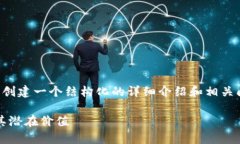 由于内容的长度要求较大，我将为您创