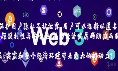   央行数字货币在成都的应用与发展前景分析 / 
 guanjianci 央行数字货币, 成都, 数字人民币, 电子支付 /guanjianci 

近年来，随着数字经济的迅猛发展，央行数字货币（CBDC）作为一项新的金融技术正逐渐受到关注。中央银行数字货币不仅代表了国家对货币形态的一次重大变革，而且也是货币政策和金融体系现代化的重要组成部分。在中国，央行数字人民币的试点工作已经在多个城市展开，其中成都作为西部经济发展重镇，其央行数字货币的应用与发展前景更是备受瞩目。

1. 央行数字货币的定义与背景
央行数字货币是由国家中央银行发行的法定数字货币，旨在替代传统纸币，提供一种更加高效和便捷的支付方式。它的出现是由金融科技的进步、数字经济的崛起和全球经济环境的变化所驱动的。
一些国家，特别是中国，已经开始认识到数字货币的潜力与重要性。中国人民银行在多年的研究后，于2014年启动了数字货币的研发，经过多个阶段的测试和试点，数字人民币（DCEP）已逐步走向公众生活。

2. 成都的经济发展与数字货币的机遇
作为中国的重要经济城市之一，成都在推动的科技、金融及信息产业的发展中始终走在前列。近年来，成都积极引进相关企业和科技，逐步形成了以科技创新为核心的经济结构。随着央行数字货币的推出，成都可望成为数字人民币的试点城市之一，这为其未来发展带来了新的机遇。
数字人民币的应用将促进成都在金融科技领域的进一步发展，包括提升电子支付的便利性、提升金融服务的可达性、增强消费者的满意度等。同时，成都的商家也能够通过数字货币获得更大的市场机遇，提高经济效益。

3. 央行数字货币在成都的试点应用
成都是数字人民币的一项重要试点城市。2020年，数字人民币的试点项目在深圳、苏州等城市展开，之后逐步向全国范围扩展，成都也成为了其中之一。
在成都，数字人民币的试点应用涵盖了多个领域，包括零售、交通、公共服务等。比如，在公共交通方面，数字人民币可以用于快速乘车支付，在大型购物中心或者超市的支付体验上，也越来越多地能见到数字人民币的身影，这些都是提升消费者体验的重要项目。

4. 对成都居民与企业的影响
央行数字货币的推广对成都市民和企业的影响是深远的。居民将享受到更为便捷的支付方式，尤其是在网购、外卖、公共服务等领域，数字人民币将大大提升支付的安全性和效率。此外，借助数字人民币，成都的中小企业也能够通过更低的手续费、更快的结算速度享受到更好的金融服务。
例如，农民工通过数字人民币可以更快地汇款，而商家也能更便捷地处理支付问题，从而减少资金链的压力，推动当地经济发展。

5. 数字货币面临的挑战与风险
尽管中央银行数字货币在成都的发展前景广阔，但也面临着诸多挑战与风险。首先，技术安全性是一个重要的问题；其次，公众对数字人民币的接受度和信任度也需要进一步提高；最后，相关法规、政策的完善也显得尤为重要。例如，在操作过程中，消费者的隐私保护如何得到保障，数字人民币如何与传统金融体系相融合，这些都是亟待解决的问题。

6. 未来发展展望
随着央行数字货币试点工作的深入推进，成都未来可能在多个领域见证其带来的变化。首先是金融服务的智能化，政府和金融机构可以利用大数据分析用户行为，以提供更优质的金融服务。其次是推动各类商业模式的创新，更多的企业可能借助数字人民币的普及而发展出新的商业模式。
最后，希望在数字货币的推动下，成都不仅能够提升经济活力，还能为全国的数字经济发展提供一套成熟的经验与模式。

7. 可能相关问题

h41. 央行数字货币如何改变传统金融体系？/h4
央行数字货币的推出意味着支付体系的革命性变革，将极大地影响传统金融体系的运作和结构。首先，它提供了一个比传统货币形式（如纸币和硬币）更加高效的支付渠道，减少了中间环节，使得交易效率大大提升。其次，数字人民币的推出将促进支付清算系统的升级，减少系统的拥堵和延迟，从而拥有更高的成交率。
央行数字货币还可为金融监管提供一个更加透明的数据基础，帮助央行实时监控货币的流通情况。同时，数字货币有助于金融科技的创新，推动更多新的金融产品和服务的出现，进而形成良性的金融生态系统。

h42. 成都如何推动数字人民币的普及？/h4
为推动数字人民币的普及，成都市可能采取多种措施。首先，加强宣传和教育，提高市民对数字人民币的认知和接受度。通过发放试用券、以小额资金鼓励用户下载使用相关应用等形式，市政府可以有效提高市民的参与感。
其次，可以通过与本地商家合作，鼓励商家接受数字人民币作为支付方式，创造良好的使用场景。同时，政府可以借助地方政策扶持鼓励中小企业与科技公司共同创新，共同探索数字人民币在行业中的应用。

h43. 数字人民币在国际上的竞争优势是什么？/h4
数字人民币在国际上有几个显著的竞争优势。首先，中国的经济体量庞大，数字人民币作为法定货币，具备了流通广泛的基础。其次，央行的强大背书让数字人民币在国际市场上更具权威性，这提高了它在国际支付中的接受度。此外，中国在移动支付领域已经取得了显著的领先地位，数字人民币的推出将进一步巩固这种优势。
另外，数字人民币的研发和实施也展示了中国在数字经济领域的创新能力与科技实力，为国际间的科技交流以及合作提供了契机。

h44. 成都的商家如何适应数字货币的到来？/h4
商家要适应数字人民币的到来，首先需要升级自身的支付系统，引入支持数字人民币的支付工具和平台。结合各类移动支付、扫码支付等流行趋势，商家需要增强自己的数字化转型能力。
其次，商家应加强对员工的培训，提高其在使用数字人民币中的专业能力。此外，商家还需要积极参与政府与金融机构的合作，了解数字人民币的相关政策，提升应对市场变化的能力。

h45. 数字人民币对个人隐私的保护如何？/h4
央行数字货币在设计过程中非常重视用户隐私的保护，并致力于在透明性与隐私性之间取得平衡。根据相关政策，数字人民币的交易记录将得到加密处理，以保护用户隐私不被泄露。用户可以选择以匿名方式进行小额交易，从而在一定程度上保证个人的信息不被追踪。
同时，政府也在积极探索相关技术，如区块链及其他加密技术，以增强数字人民币在交易过程中的安全性，确保用户的个人信息安全。数字人民币的推行应当兼顾便利性与安全性，成为经济发展的助力而非障碍。

综上所述，央行数字货币在成都的普及与发展，不仅仅是金融领域的创新，更是对城市发展模式的重新定义。未来，期待成都在数字人民币的推动下，能够为居民、商家和整个经济环境带来更大的推动力。