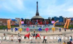 TPWallet交易密码的设置与安全性分析，