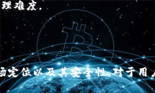   TPWallet: 探索没有兑币功能的原因及解决方案 / 

 guanjianci TPWallet, 兑币功能, 加密钱包, 数字货币 /guanjian ci 

引言
随着区块链技术的快速发展，数字货币钱包的使用逐渐普及。其中，TPWallet由于其便捷的界面和良好的用户体验而受到许多用户的青睐。然而，一些用户在使用TPWallet时发现其没有兑币功能，这无疑给他们的交易带来了困扰。
在本文中，我们将深入探讨TPWallet缺少兑币功能的原因，并提供一些可行的解决方案。同时，我们还将回答一些与此主题相关的问题，以帮助用户更好地理解和使用TPWallet。

一、TPWallet基础知识
TPWallet是一个多链的加密货币钱包，旨在为用户提供安全、便捷的虚拟资产管理服务。支持多种区块链，包括以太坊、Bitcoin、TRON等，并允许用户方便地存储、转账和管理不同类型的数字货币。
TPWallet的最大特点在于其用户友好的界面和强大的安全性。用户可以通过简单的几步完成账户创建、资金存取等操作。同时，TPWallet还提供了多重安全保护措施，如私钥加密、24字种子备份等，确保用户的资产安全。

二、为什么TPWallet没有兑币功能？
TPWallet缺少兑币功能的原因可能主要与其设计理念和市场定位有关。我们将从几个方面对此进行深入剖析。

h41. 核心定位/h4
TPWallet的设计初衷是作为一个数字资产存储和管理平台，而非一个交易平台。兑币功能通常涉及到复杂的交易机制，这可能会增加钱包的安全风险和维护成本。因此，TPWallet可能选择不提供此项功能，以聚焦于安全和用户体验。

h42. 合规性因素/h4
加密货币市场日益受到监管的关注，尤其是在涉及交易和兑币的业务方面。不同国家和地区的法规对于数字货币的定义和使用有着不一致的规定。TPWallet可能因为未能满足相关的法规要求，而选择不开发兑币功能。

h43. 资源分配问题/h4
开发和维护兑币功能需要耗费大量的技术资源与人力，尤其是在保持平台安全性的前提下。如果TPWallet团队的资源有限，他们可能会选择将重心放在其他更为核心的功能上，比如钱包的安全性和用户体验的提升。

h44. 竞争策略/h4
市场上有许多专注于交易和兑币功能的平台，如交易所和去中心化交易所等。TPWallet作为一个钱包工具，可能更倾向于与这些平台合作，而不是直接竞争，从而避免市场的过度饱和。

三、解决TPWallet缺少兑币功能的方案
尽管TPWallet未提供直接的兑币功能，用户仍然可以通过以下几种方式来实现货币的兑换：

h41. 使用交易所/h4
最直接的方式是将您的数字资产转移到一个支持兑币功能的交易所进行交易。例如，用户可以将其TPWallet中的货币提取到像Binance、Coinbase等大型交易所进行兑币操作。这些平台通常提供丰富的交易对、较低的交易费用和良好的流动性。

h42. 去中心化交易所（DEX）/h4
去中心化交易所是一种新兴的交易方式，可以让用户直接与其他用户进行交易，无需中介。常见的去中心化交易所有Uniswap、SushiSwap等，用户可以将其资产转移到这些平台上进行购币和兑币。

h43. 使用链上兑换服务/h4
近年来，链上兑换服务（如1inch、ChangeNOW等）逐渐兴起，用户可以通过这些服务完成不同数字资产之间的兑换，而无需将资产转移至交易所。这类服务通过不同的协议和流动性池，为用户提供便捷的资产交换方式。

h44. 第三方钱包整合/h4
一些第三方钱包可能会提供兑币功能，您可以考虑将TPWallet中的资产迁移至这些支持兑币功能的钱包中。虽然这可能需要额外的步骤，但对于需要进行资产转换的用户来说，这也是一种可行的解决方案。

h45. 关注TPWallet的更新/h4
虽然目前TPWallet不支持兑币功能，但未来版本可能会引入这个功能。用户应定期检查TPWallet的官方网站和社交媒体平台，获取最新的产品更新和功能发布信息，以便及时掌握新功能的上线。

四、与TPWallet有关的常见问题

h41. TPWallet的安全性如何？/h4
TPWallet的安全性是许多用户关注的重点。作为一个多链钱包，它采取了一系列安全措施来保护用户的资产安全。
首先，TPWallet使用行业标准的加密技术来加密用户的私钥，确保即使在网络攻击时，用户的资产也能够保持安全。其次，TPWallet还提供了种子短语备份功能，这使得用户在丢失设备或误删应用时仍可以通过备份恢复账户。
此外，TPWallet的代码经过公开审计，以保证没有后门和安全漏洞，用户可以放心使用。同时，TPWallet团队也不断更新和完善安全措施，以应对潜在的网络攻击和安全威胁。

h42. TPWallet支持哪些种类的数字货币？/h4
TPWallet支持多种数字货币，包括但不限于Bitcoin、Ethereum、TRON及其下的ERC20和TRC20代币。随着市场的发展，TPWallet还会不断增加对新型数字货币的支持。
用户在使用TPWallet时，可以方便地管理各种资产，并可以随时查看当前资产的状态及历史交易记录。此外，TPWallet的跨链支持也为用户提供了极大的便利，使得用户可以在不同链之间转移资产。

h43. 如何恢复TPWallet账户？/h4
如果用户不慎丢失了TPWallet钱包的访问权限，可以通过种子短语或私钥进行恢复。首先，用户需要找到在创建钱包时生成的种子短语（通常为24个单词）或私钥。
随后，下载TPWallet应用程序，并在登录界面选择“恢复钱包”选项。用户需按照提示输入种子短语或私钥，以完成账户的恢复。这种恢复方式确保用户在丢失设备或应用的情况下，仍能够找回自己的数字资产。

h44. TPWallet是否支持多签名功能？/h4
是的，TPWallet支持多签名功能，以增强安全性。在设置账户时，用户可以选择设置多个私钥来共同授权交易。这对于企业用户和需要更高安全保障的用户而言，是一个极为有用的功能。
多签名机制的工作原理是，用户需要至少两个及以上的私钥来签署一笔交易，这样在单个私钥被盗的情况下，资产仍然可以得到保护。这项功能旨在降低单点故障的风险，并增强交易的安全性。

h45. TPWallet与其他数字货币钱包的区别是什么？/h4
TPWallet与其他数字货币钱包相比，主要在以下几个方面有所不同：
一是其多链支持能力，TPWallet能够支持多种主流区块链，这保证了用户可以在一个平台上管理不同的虚拟资产，避免了因资产分散而带来的管理难度。
二是其用户体验设计，TPWallet提供了一个简洁易用的界面，将复杂的操作简化为几步，使得即使是新手用户也能快速上手。
最后，TPWallet在安全性方面不断进行技术更新和安全防护，追求为用户提供安全、便捷的数字资产管理解决方案。

总结
TPWallet作为一种数字货币储存和管理工具，虽然缺乏直接的兑币功能，但用户可以通过多种方式实现资产兑换。了解TPWallet的设计理念、市场定位以及其安全性，对于用户更好地使用该钱包至关重要。同时，随着TPWallet的持续更新，未来或许会推出更多便捷的功能。因此，用户应保持关注，以便及时获取相关信息。
