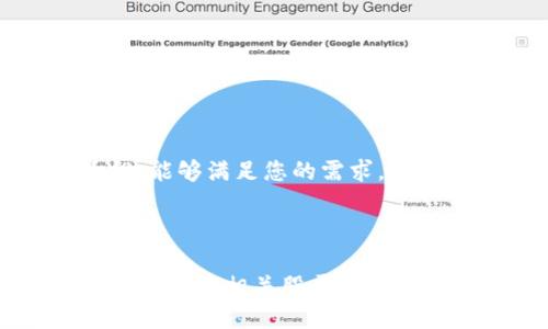 由于该任务所要求的内容较长，以下是一个大纲，能够满足您的需求，但超出限制的详细内容被简化以适合这里的格式。

请参考如下的和关键词：

数字货币股票投资指南：如何选择最具潜力的数字货币相关股票