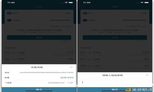 如何使用TokenPocket钱包连接多种生态链：详细教程