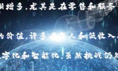 深圳数字货币案例分析：探索数字经济