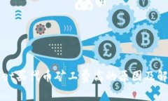 TPWallet买代币矿工费高的原因及解决方